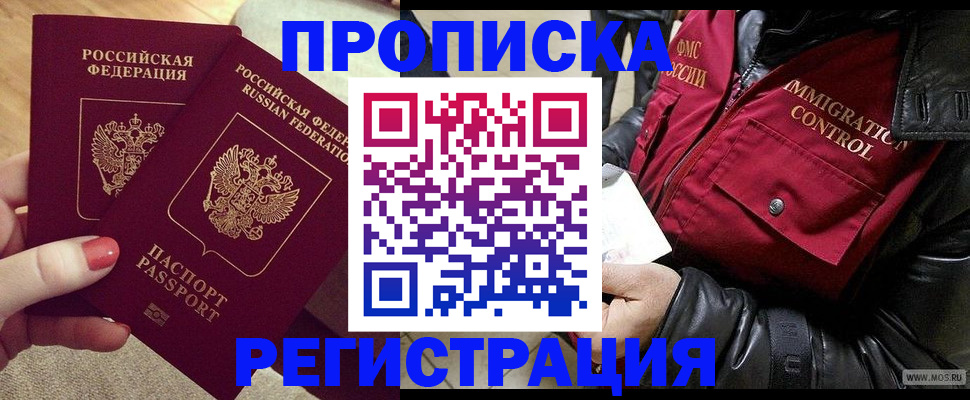 временная регистрация законно в Северной Осетии