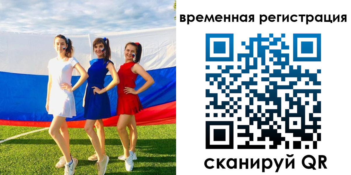 прописка регистрация в Северной Осетии