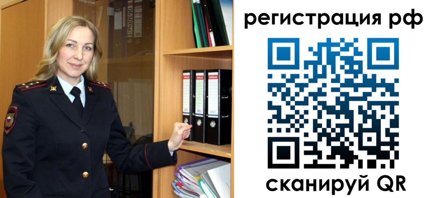 прописка для школы в Северной Осетии