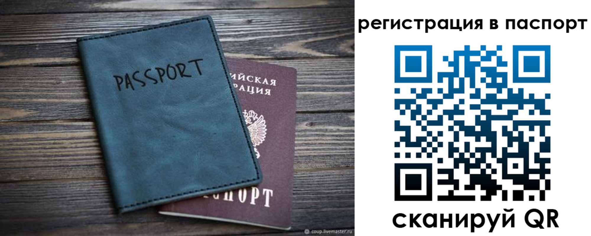 временная регистрация для школы в Северной Осетии
