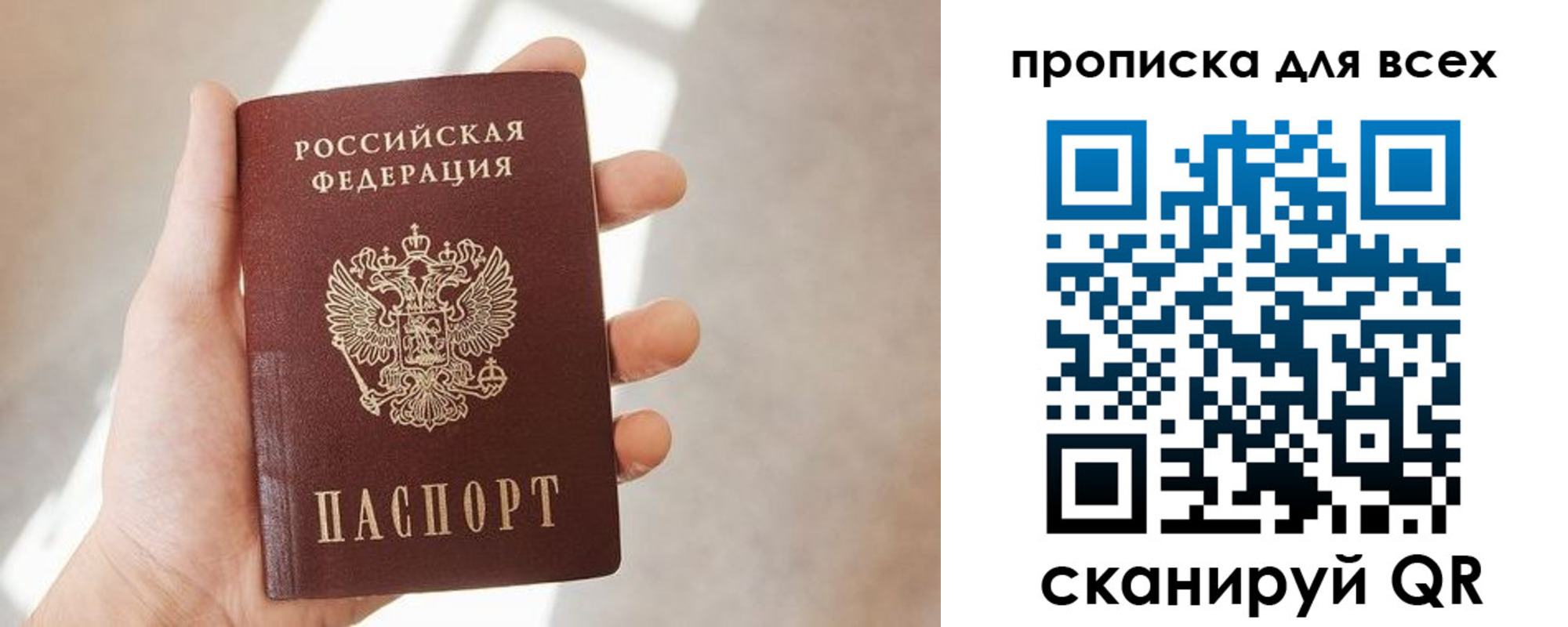временная регистрация гарантия в Северной Осетии
