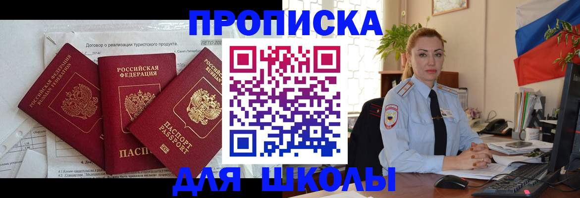 регистрация в Северной Осетии