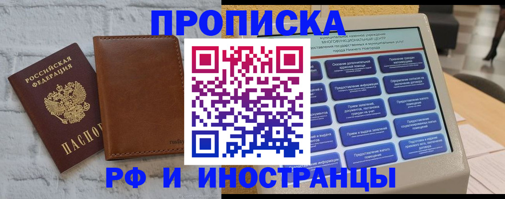 временная регистрация недорого в Северной Осетии