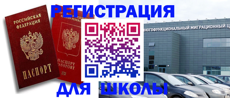 миграционный учет в Северной Осетии