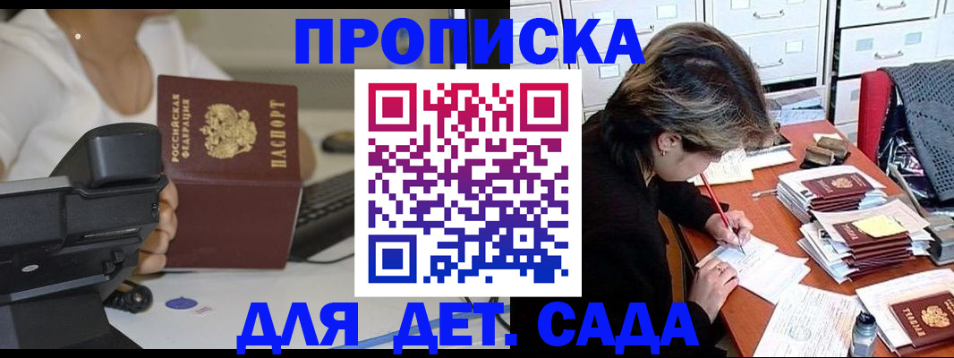 прописка в Северной Осетии