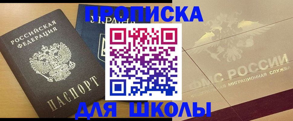регистрация в Северной Осетии