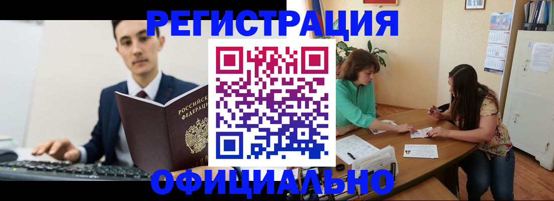 временная регистрация недорого в Северной Осетии