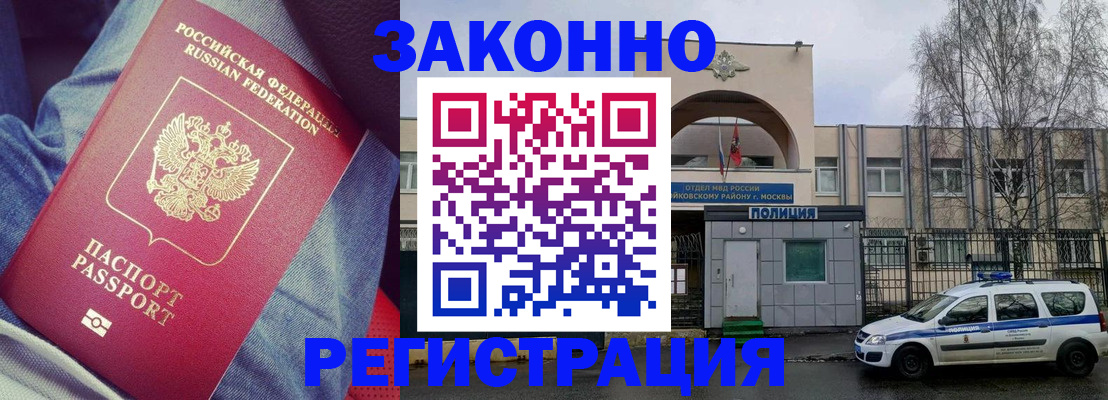временная регистрация собственник в Северной Осетии
