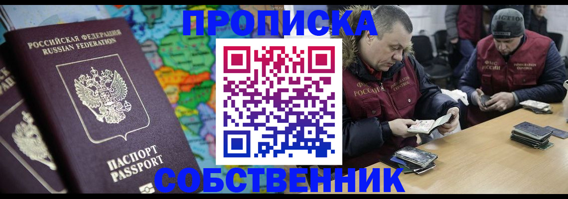временная регистрация гарантия в Северной Осетии