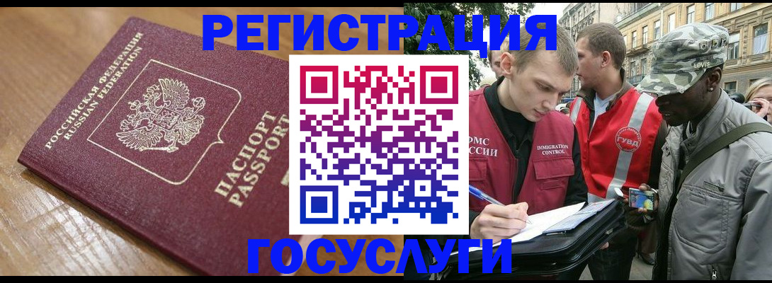 купить прописку в Северной Осетии
