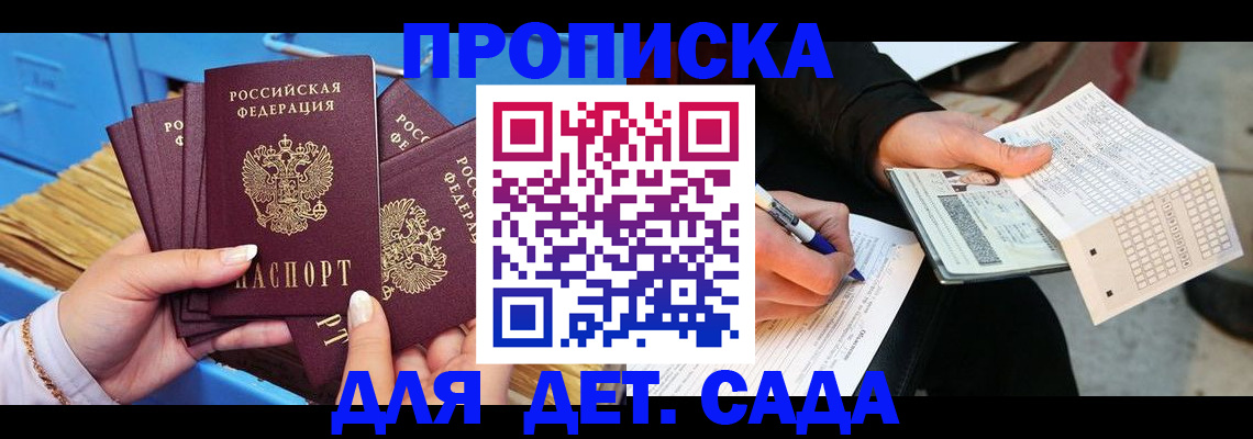 временная регистрация надежно в Северной Осетии