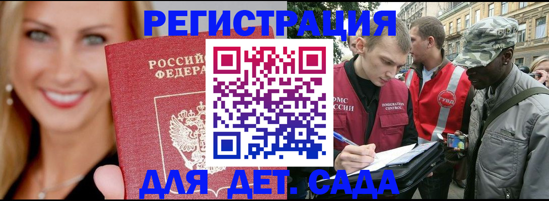 временная регистрация 2025 в Северной Осетии